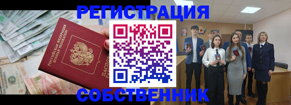 прописка 2025 в Шатуре