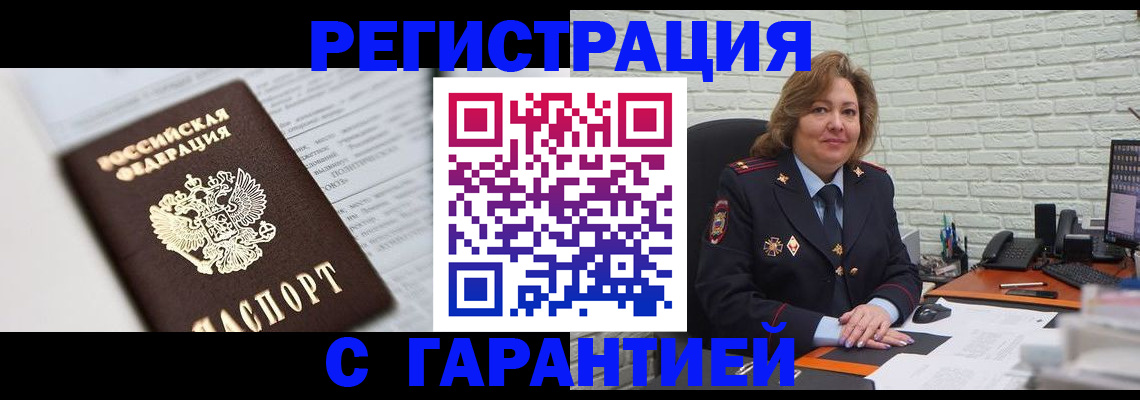 прописка регистрация в Шатуре