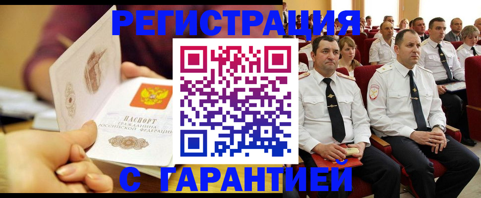 временная регистрация адрес в Шатуре