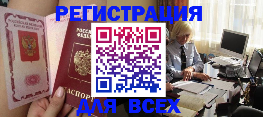 прописка гарантия в Шатуре