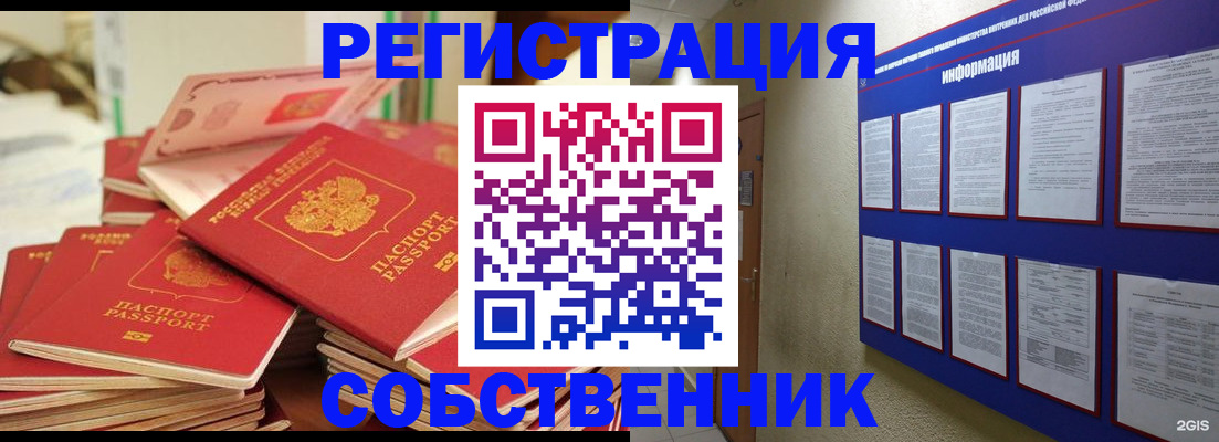 временная регистрация в Шатуре